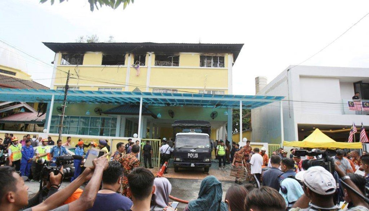 نار وصراخ وتدافع... حريق مروع في مدرسة دينيّة ماليزيّة يوقع 23 قتيلاً