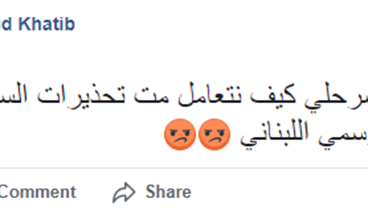 تسجيلات "واتسآب" ترعب اللبنانيين... ما حقيقتها؟