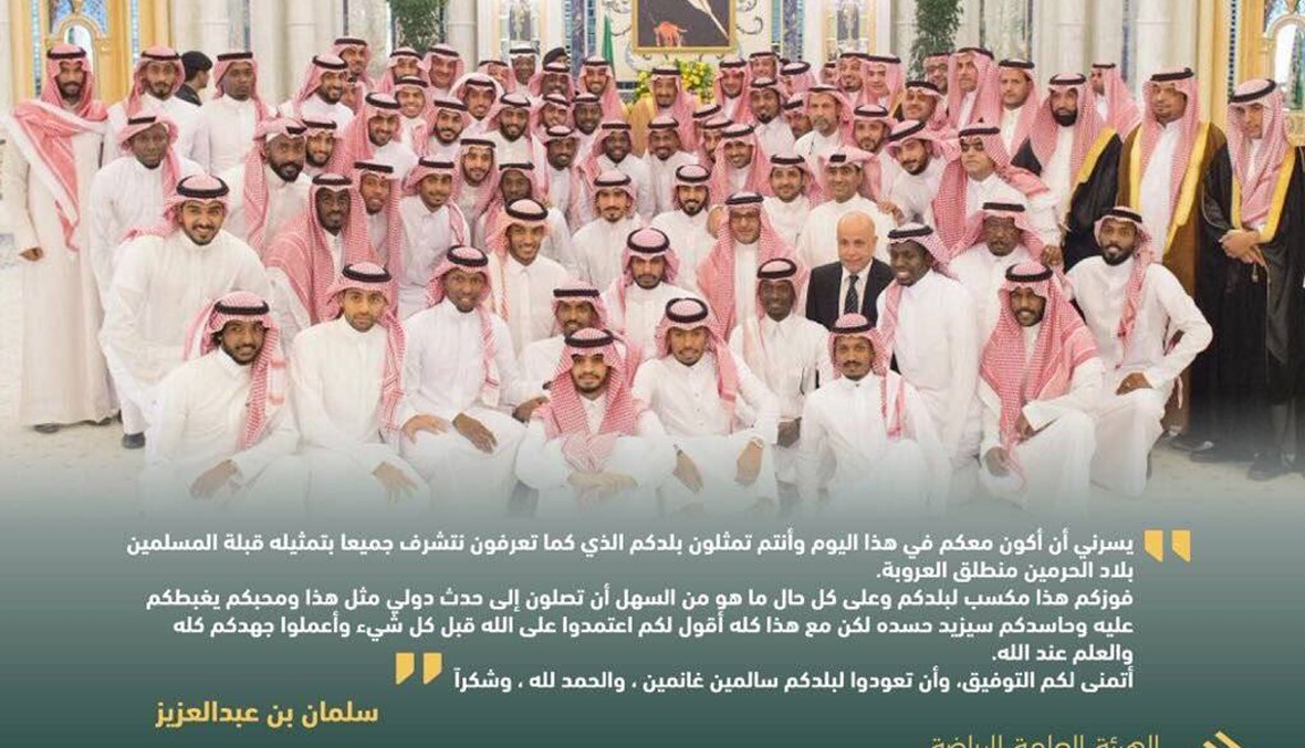 الملك سلمان مشجعاً المنتخب السعودي: "أنا بلعب معكم بعدين"