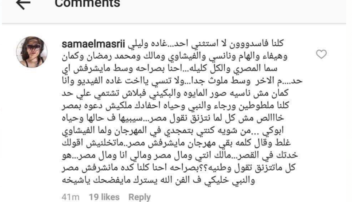 غادة عبدالرازق: "طلّعتونا بأوسخ شكل"... وسما المصري: "الله يسترك ما يفضحك"!