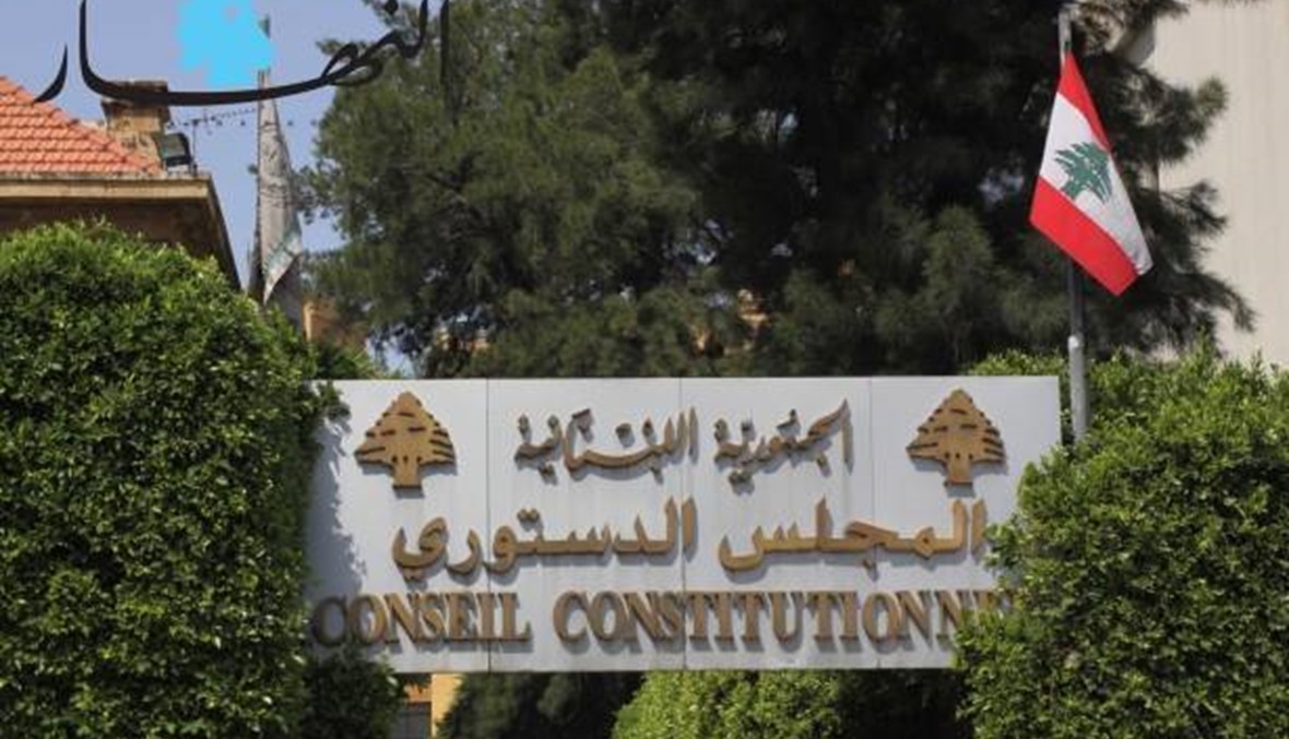 الحسيني وحرب وحنين: ربط المجلس الدستوري الضرائب بالموازنة لم يكن موفقاً