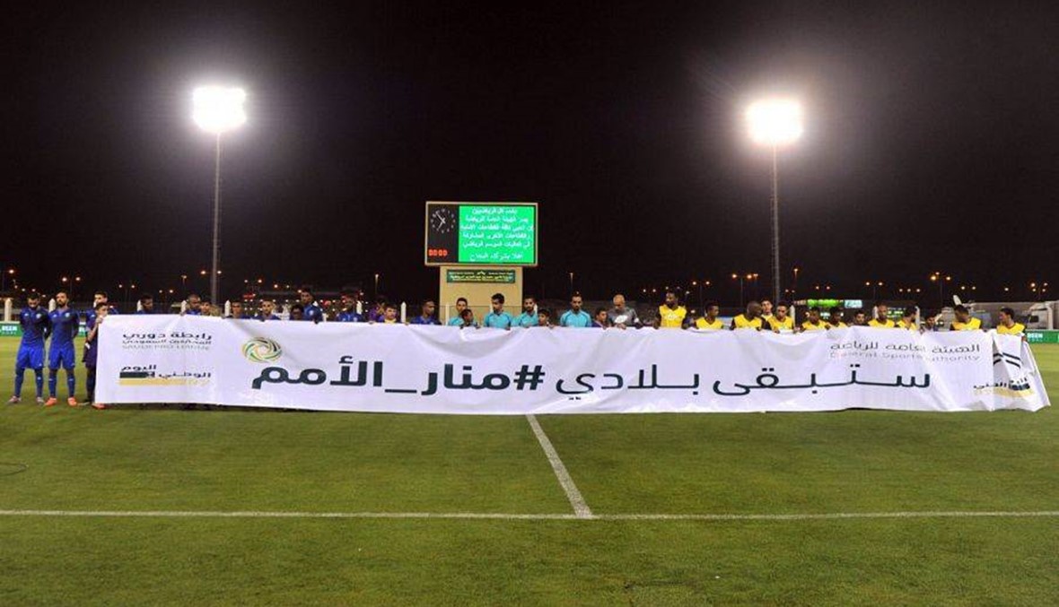 تعيين حكام المرحلة الخامسة من الدوري السعودي