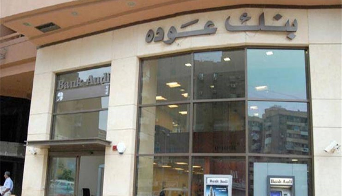 التقرير الأسبوعي لبنك عوده: المستثمرون الأجانب يعيدون توظيف وفوراتهم في الأوروبوند اللبنانية