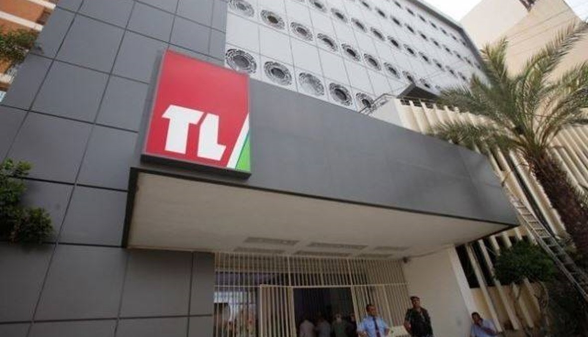 نقابة مستخدمي التلفزيون في لبنان: لتعيين مجلس إدارة جديد وإنهاء الوضع المأسوي