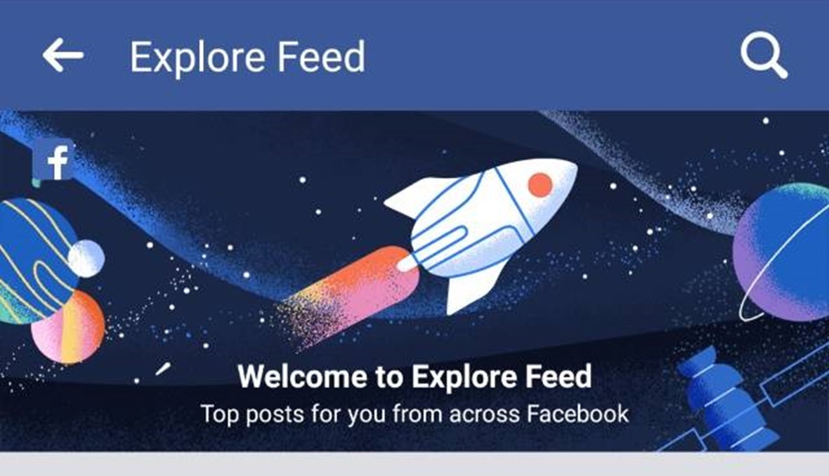 "فايسبوك" يطلق Explore Feed لاستكشاف أفضل البوستات