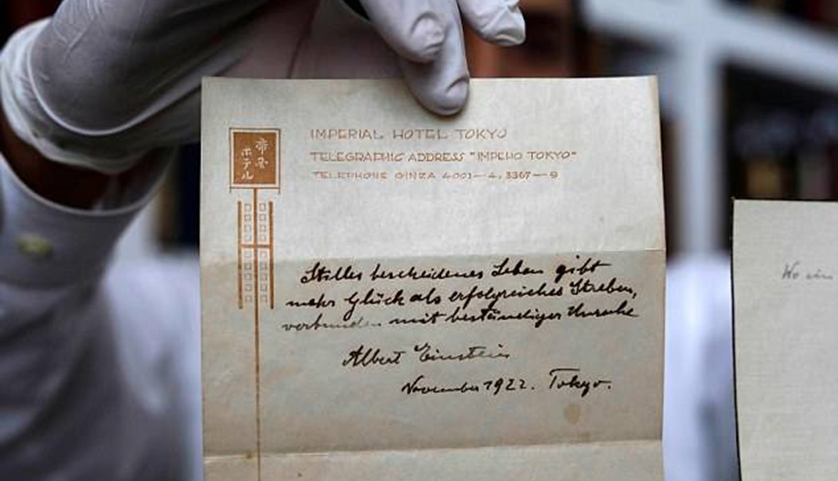 بيع مخطوط "سر السعادة" لأينشتاين مقابل 1.5 مليون دولار