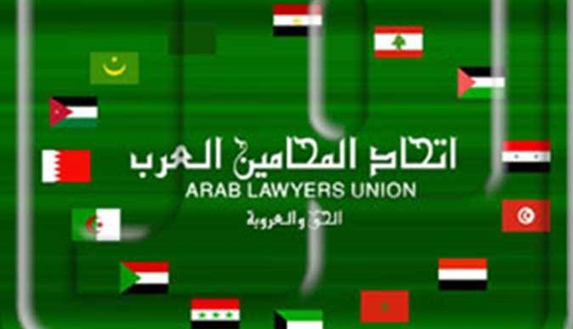 اتحاد المحامين العرب: لبذل كل المساعي لوقف تنفيذ القرار الاميركي المتعلق بالقدس