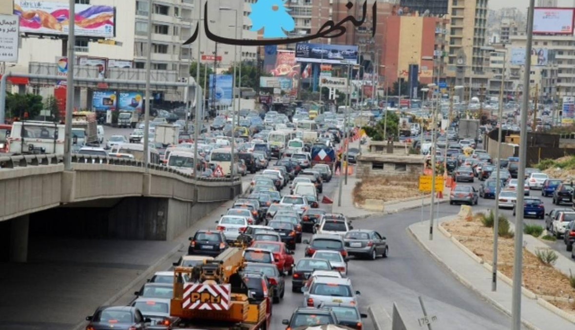 زحمة السير خلال الأعياد... حلول مرحلية وهذا دورُكَ