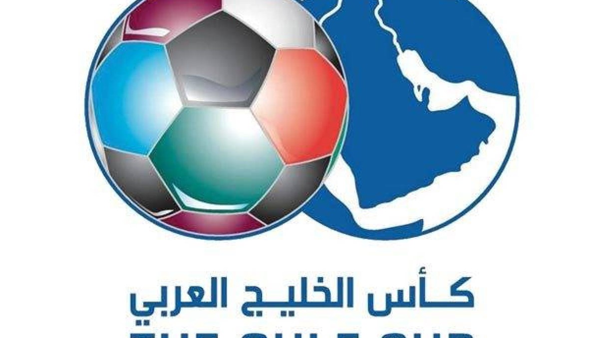 الكويت تستضيف رسمياً "خليجي 23"