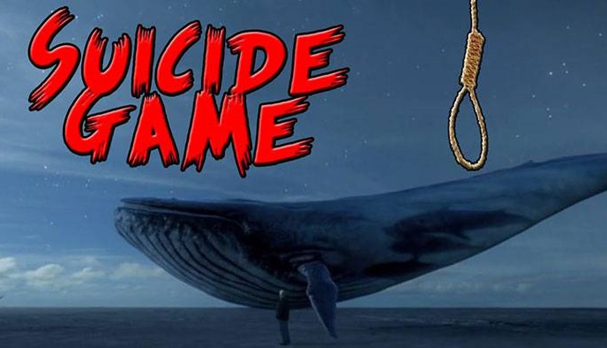 ما هي لعبة الحوت الأزرق التي "تدفع بالأطفال إلى الانتحار"؟