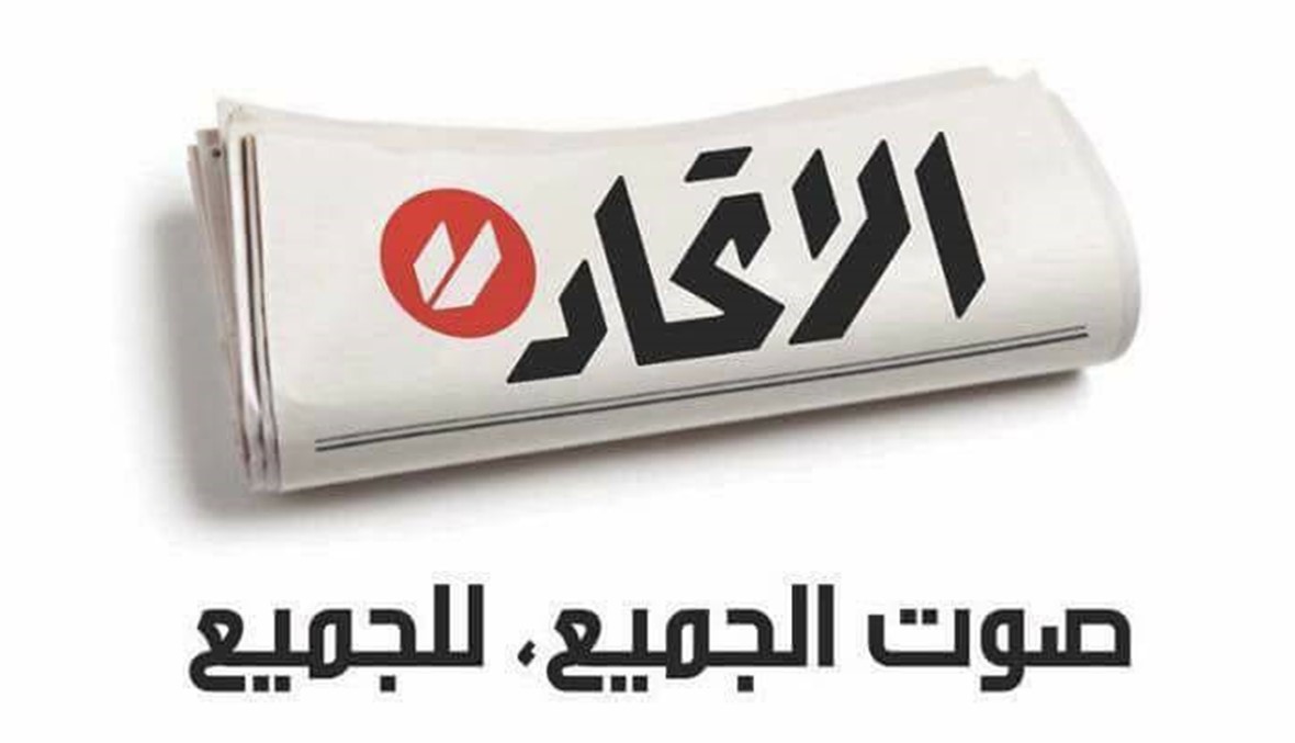 الصحافة الورقية تودّع "الاتحاد"