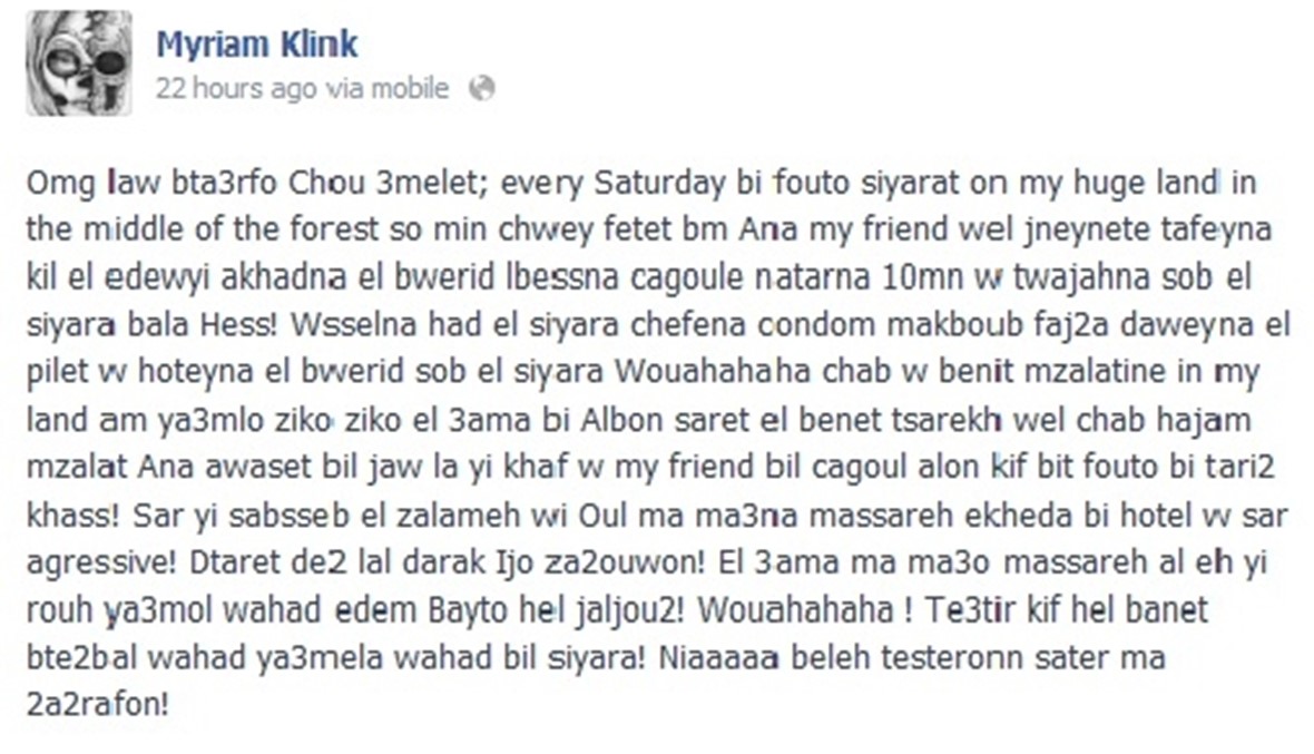 ميريام كلينك... وشاب وفتاة يمارسان الجنس في حديقتها!