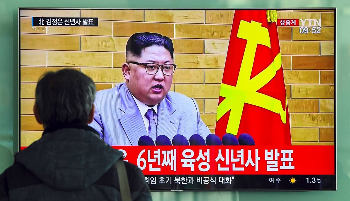 كيم جونغ - أون يمد يده إلى كوريا الجنوبية وسيول تقترح محادثات في 9 كانون الثاني