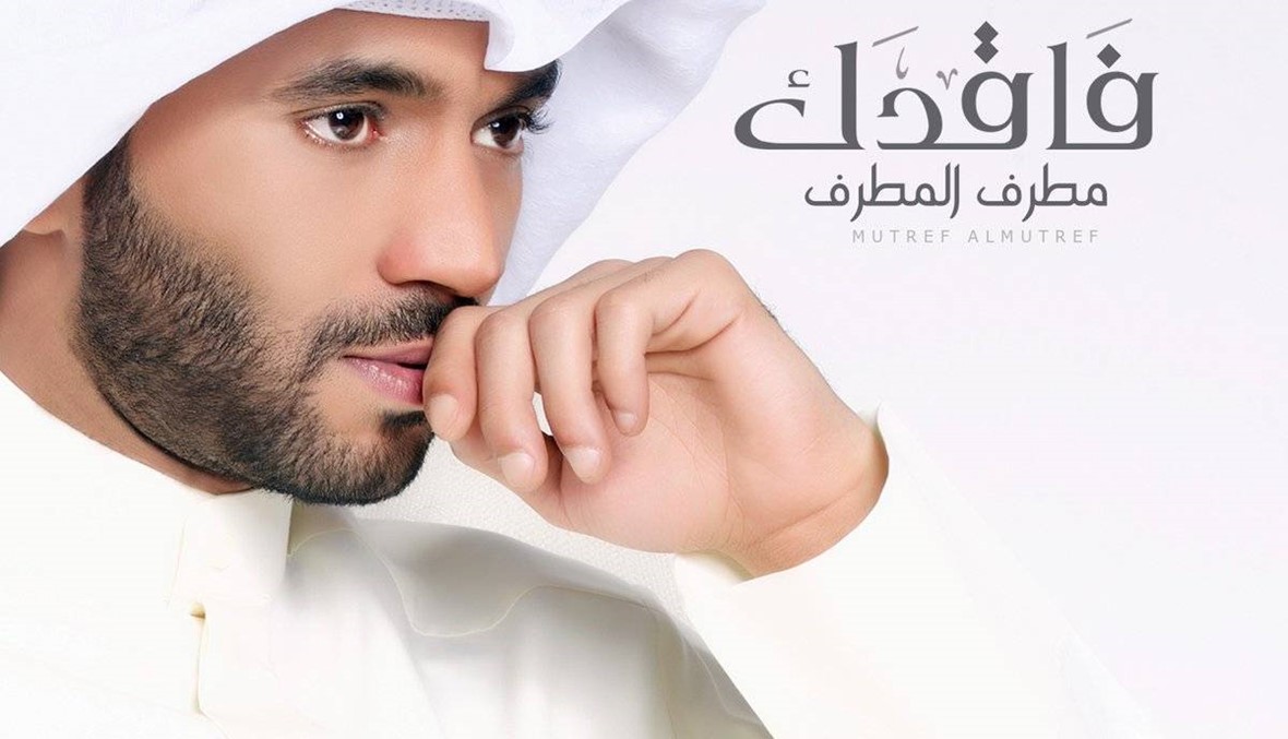 مطرف المطرف "مفاجأة" روتانا لعام 2018