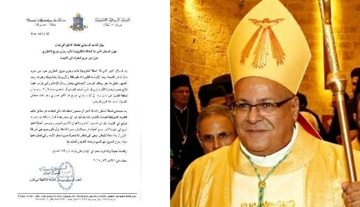 مطران اللاتين في لبنان يحسم رأي الكنيسة في الجدل حول حلقة دور مريم للأب رمزي جريج