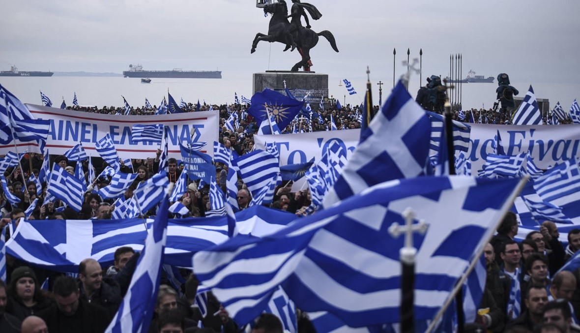 آلاف تظاهروا في سالونيكي... "مقدونيا يونانيّة"