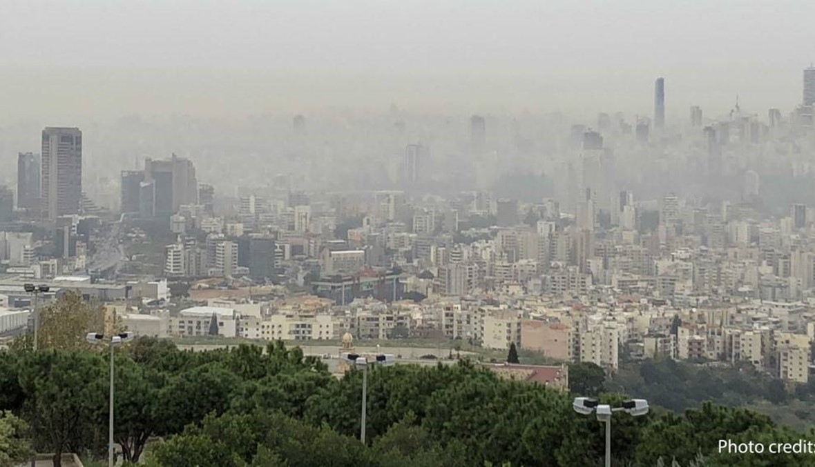 تلوّث الهواء كارثي في بيروت: 3 أضعاف الحد الأقصى المسموح به!
