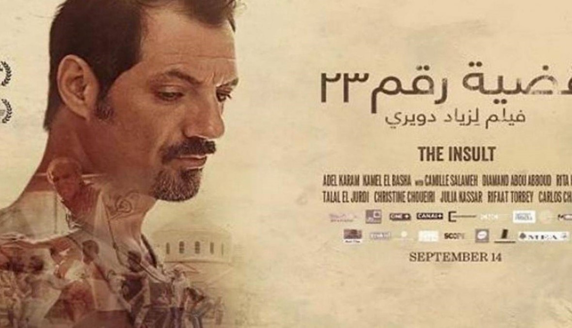 "قضيّة رقم 23" لزياد دويري أول فيلم لبناني ينافس على جوائز "أوسكار"
