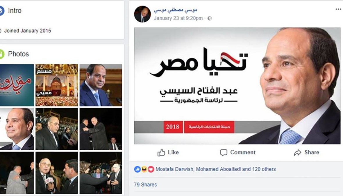 المرشح "المفاجأة" للانتخابات الرئاسية في مصر... "معارض مؤيد" و"منافس داعم"