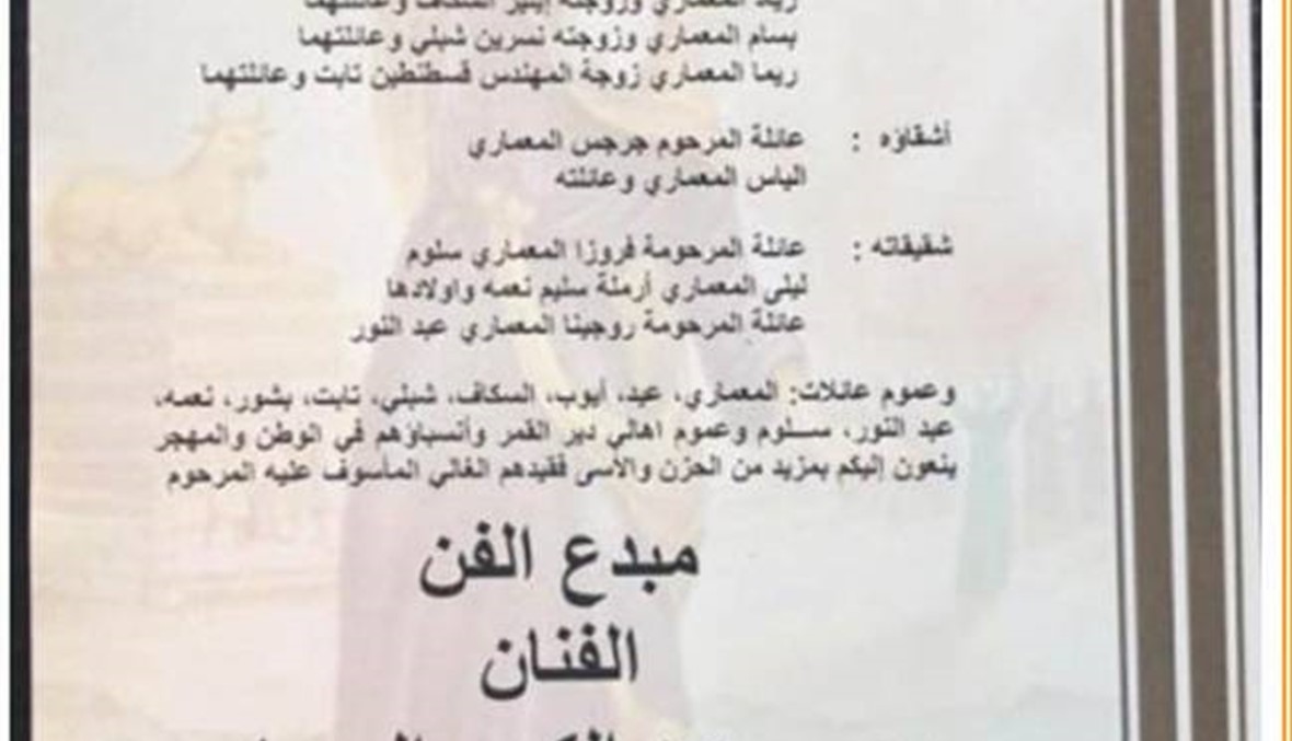 وفاة موسى معماري باني "قصر موسى" الشهير