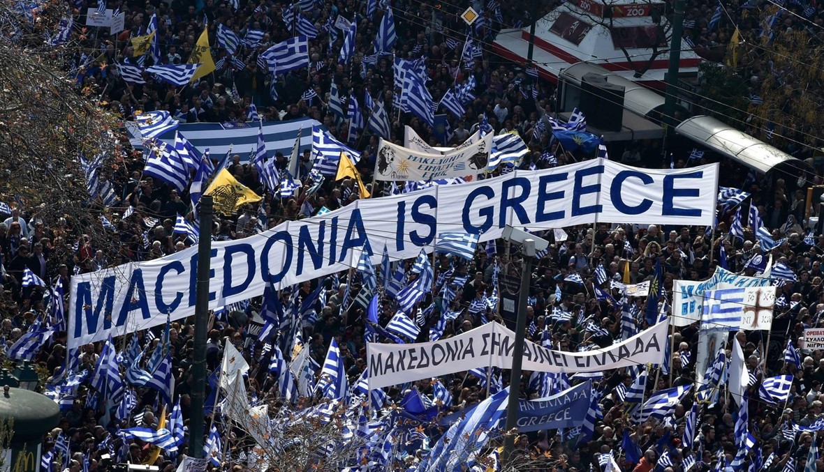 مئات الآلاف تظاهروا في أثينا... "مقدونيا هي اليونان"