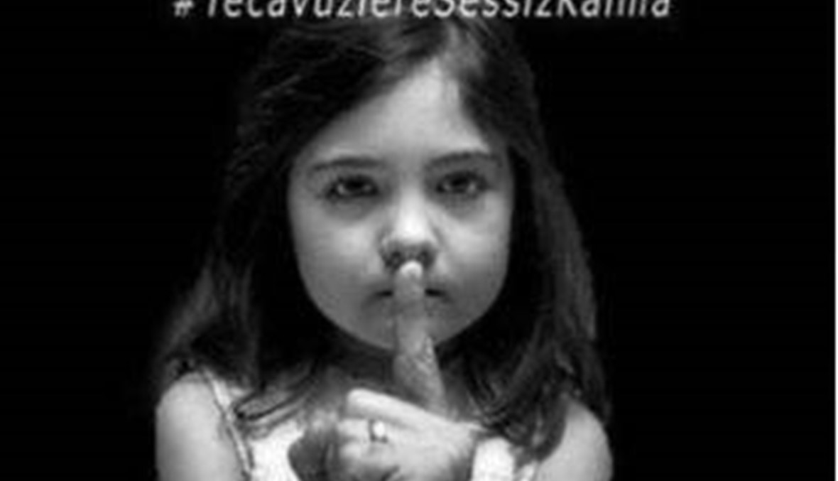 اغتصاب طفلة يهزّ تركيا... والنجوم غاضبون