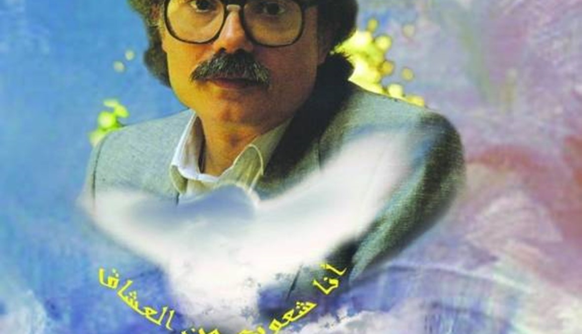 أنسي الحاج في مثل هذا اليوم (1937 -2014)... كلُّ قصيدةٍ هي بدايةُ الشعر كلُّ حبٍّ هو بدايةُ السماء