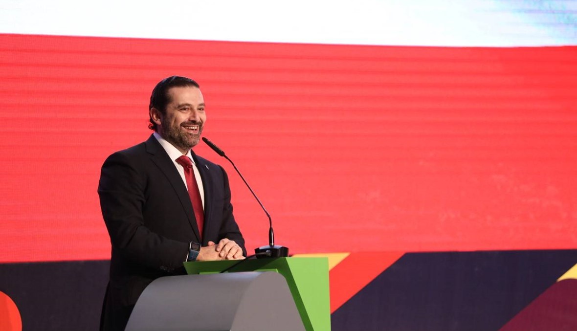 افتتاح مؤتمر "عرب نت"... الحريري: لا يجب الخوف من التغيير