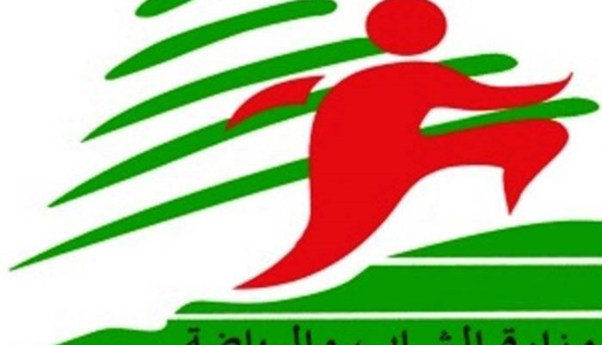 وزارة الشباب والرياضة تبطل انتخابات اتحاد كشاف لبنان