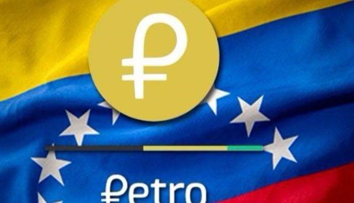 أصبح الآن بإمكانك شراء تذكرة طائرة مقابل عملة "بترو" الافتراضية! فقط في فنزويلا
