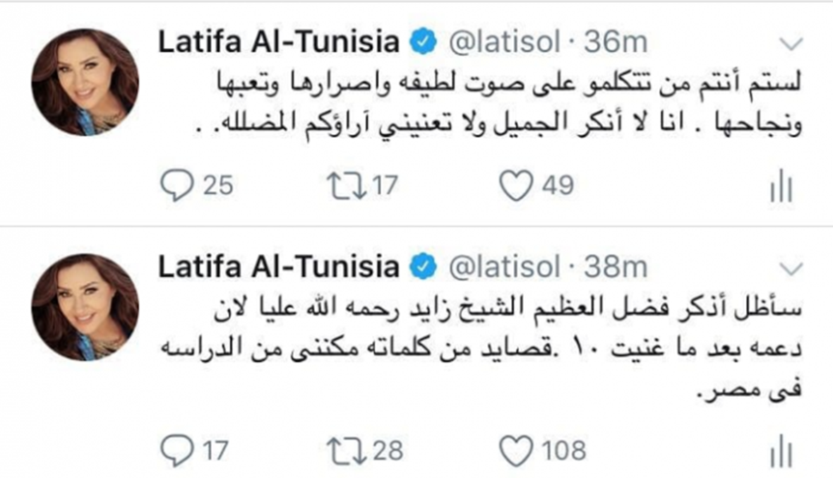 لطيفة في المحاكم التونسية