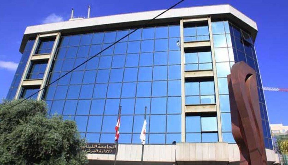 ملف تفرغ متعاقدي اللبنانية سقط في مجلس الجامعة
