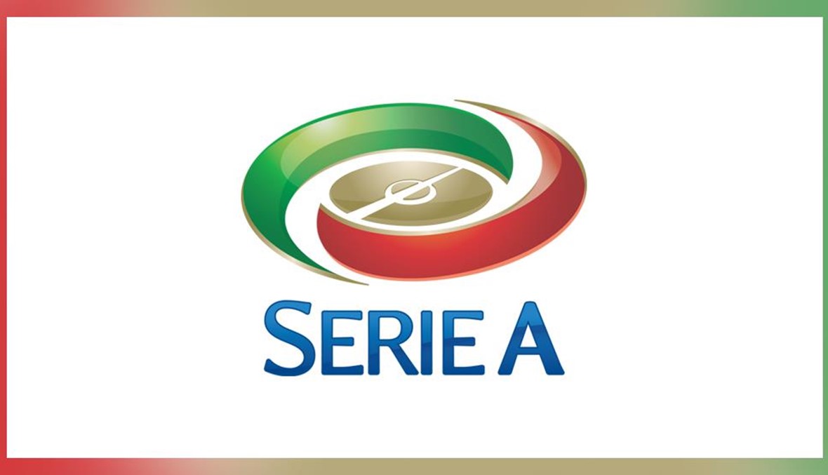 الدوري الإيطالي: انتخاب رئيس جديد للرابطة