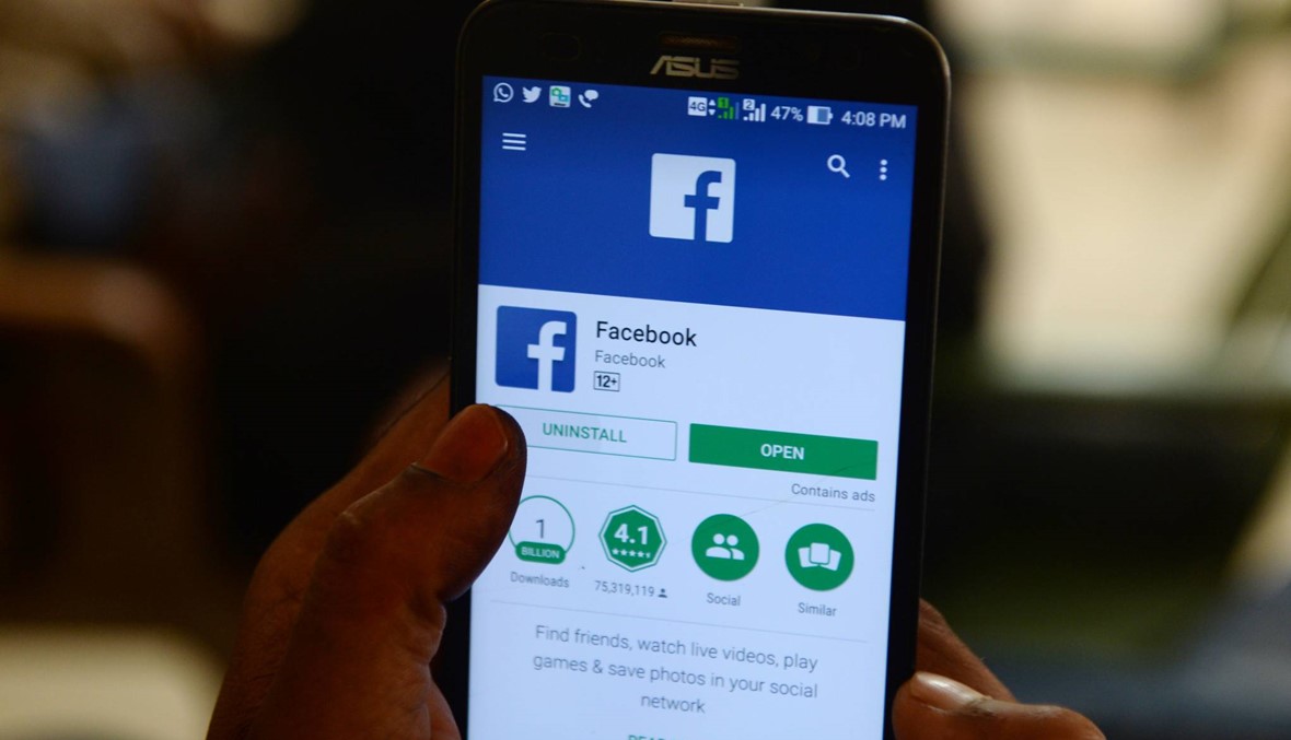 نقل بيانات مستخدمي "فايسبوك": إسرائيل تفتح تحقيقًا