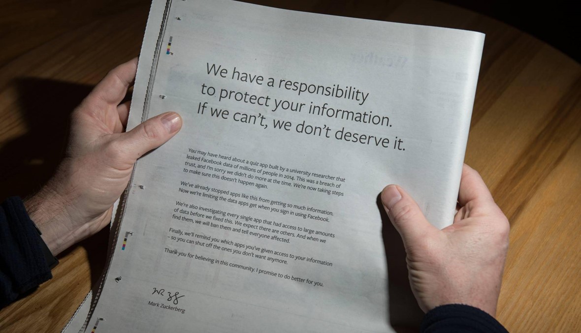 "فايسبوك" ينشر اعتذارًا في الصحف: نتحمّل مسؤولية حماية بياناتكم