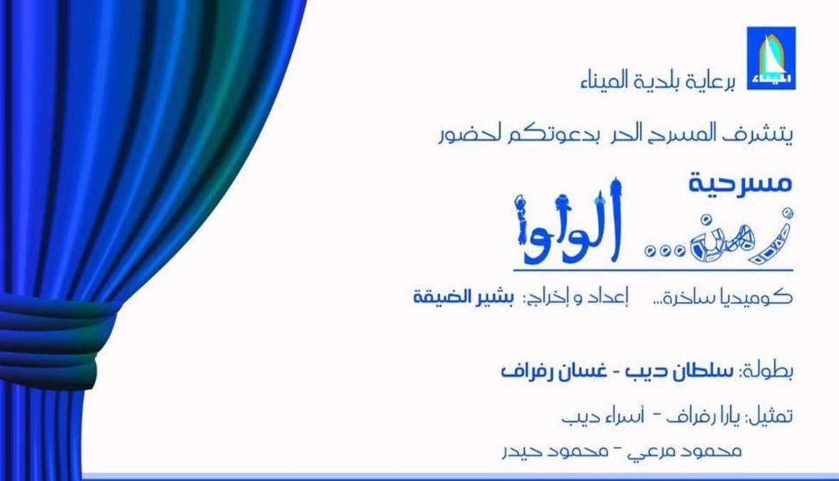 "الهيبة - العودة" يعيد إحياء شخصيات قتلها جبل شيخ الجبل