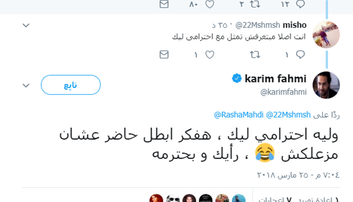 بعد تغريدة في "تويتر"... ممثل مصري يفكّر في الاعتزال