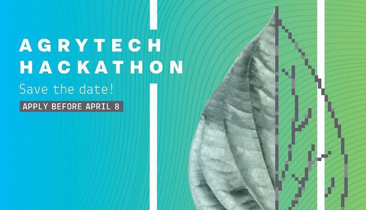 مسابقة Agrytech: حلول الشباب للمشاكل الزراعية وتمكينهم في إدارة الأعمال