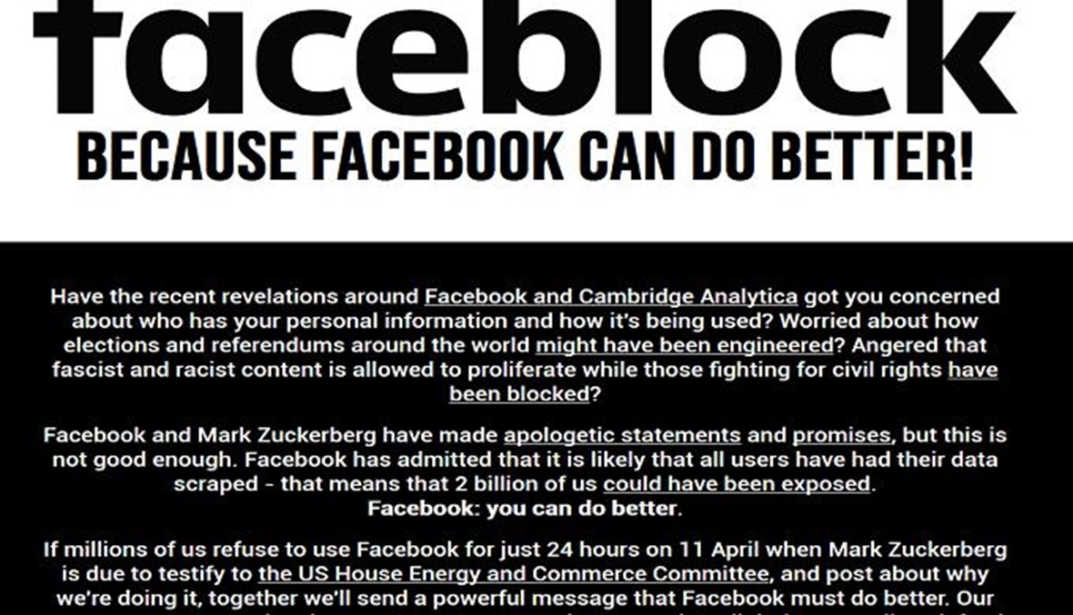 Faceblock: حملة لمقاطعة "فايسبوك" في 11 نيسان المقبل