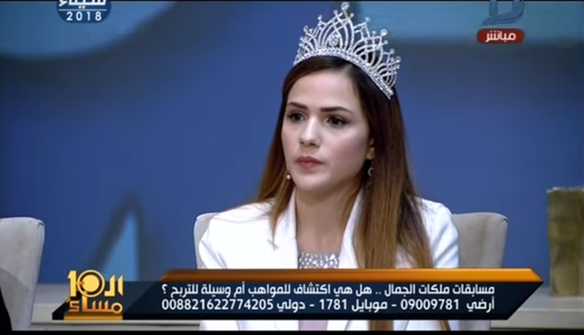 بعد اتهامها بتصوير المتسابقات عاريات... ملكة جمال مصر للعرب: "تزوير وممارسات غير أخلاقية" (فيديو)