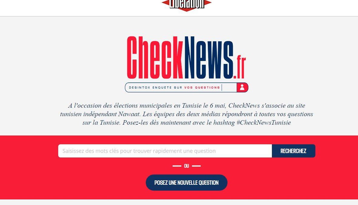 "ليبراسيون" تكشف الأخبار الكاذبة: CheckNews، أسئلة وأجوبة، وتفاعل مباشر مع القرّاء