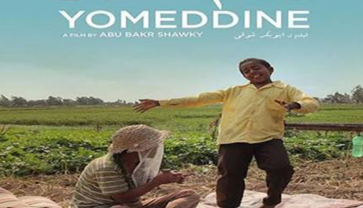 فيلم مصري يشارك في مهرجان "كانّ"