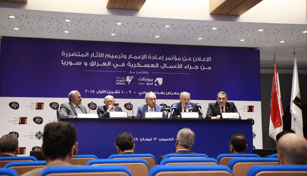 شركة لبنانية تنظم في بغداد مؤتمراً لإعادة إعمار سوريا والعراق