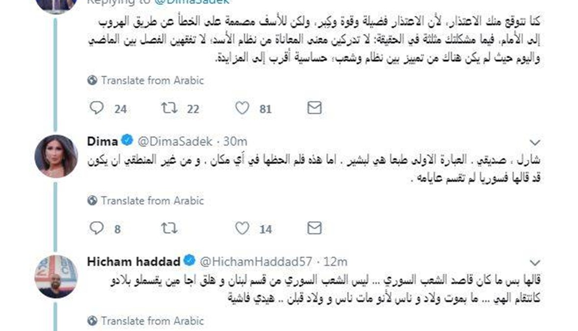 شارل جبّور يطالب ديما صادق بالاعتذار وهشام حداد يدخل على الخط
