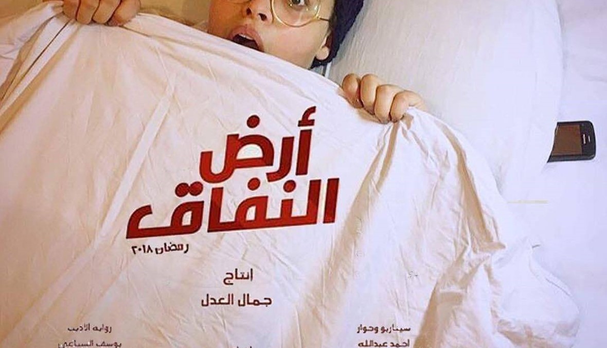 لماذا منع التلفزيون السعودي عرض مسلسل محمد هنيدي؟