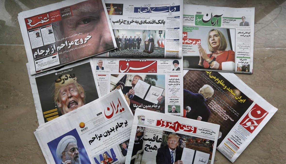 الصحف الايرانية منقسمة ازاء انسحاب واشنطن من الاتفاق النووي