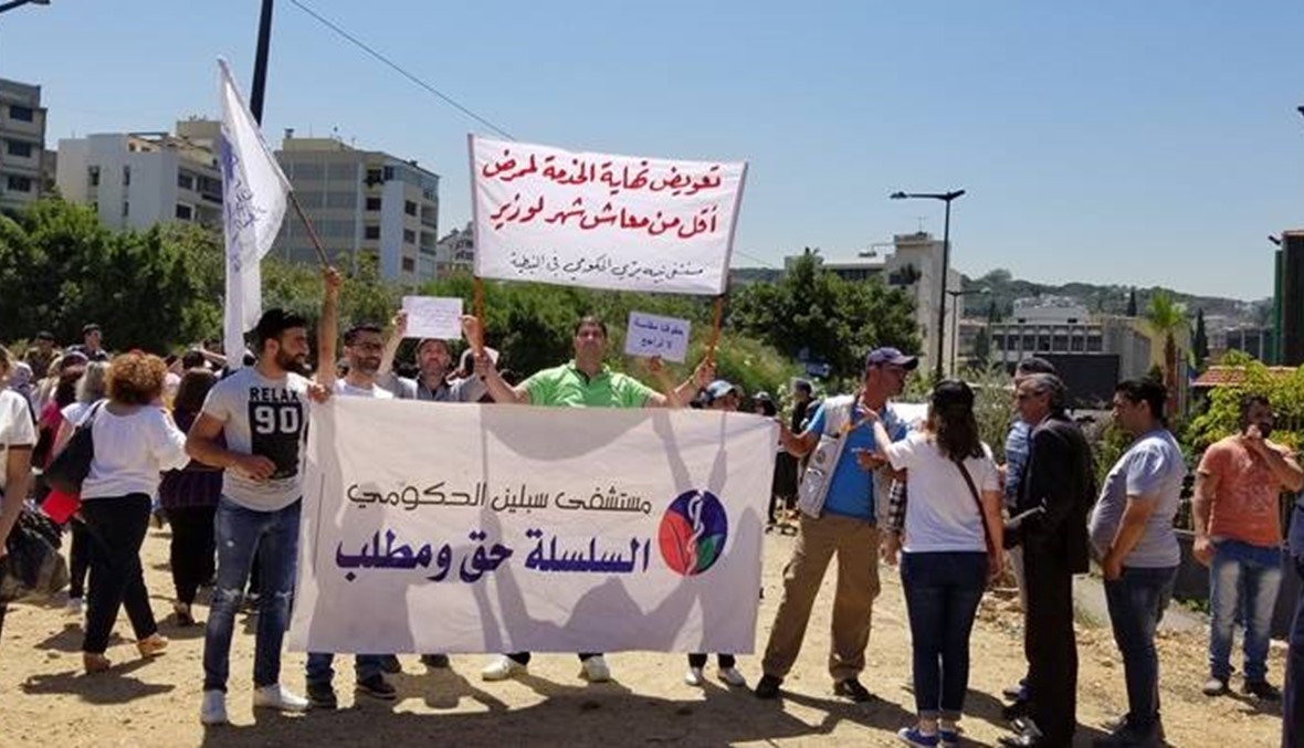 اعتصام لمستخدمي المستشفيات الحكومية أمام القصر الجمهوري