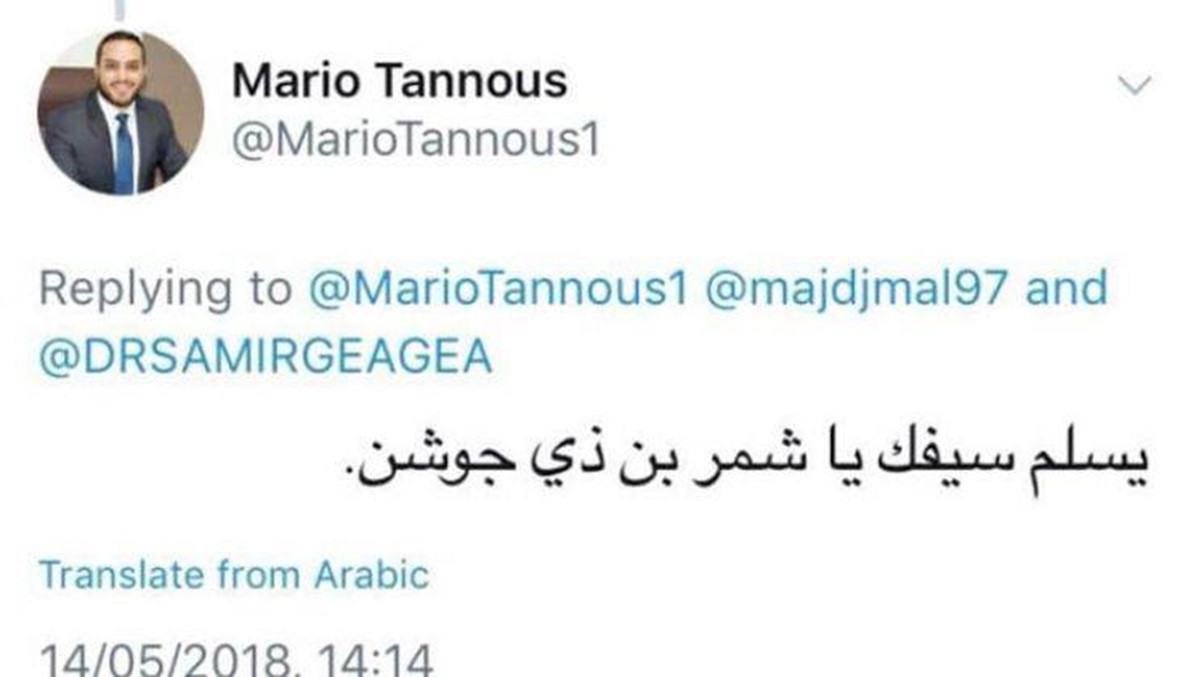تغريدة لناشط في القوات "تستفز" شيعة... ومصادر الحزب توضح