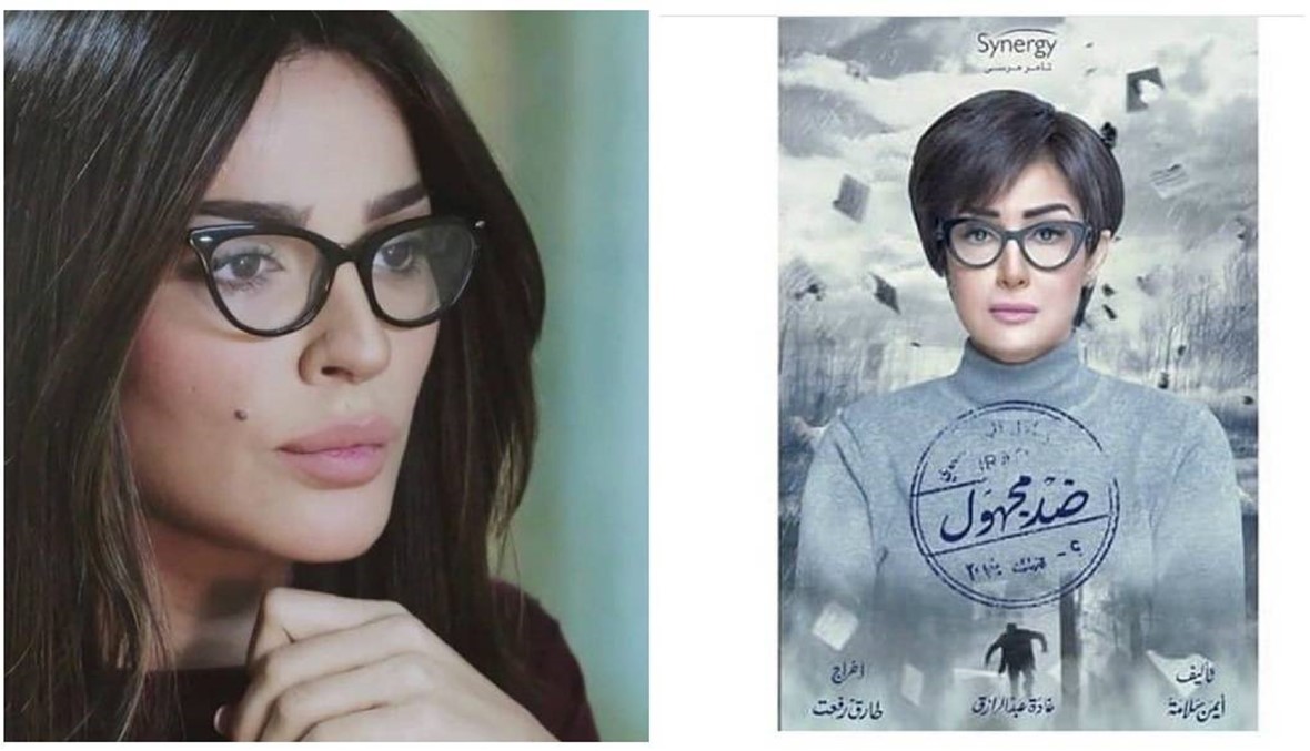 النظارة الطبية بين المهندسة غادة عبدالرازق والمحامية نادين نجيم، هل تصبح موضة؟