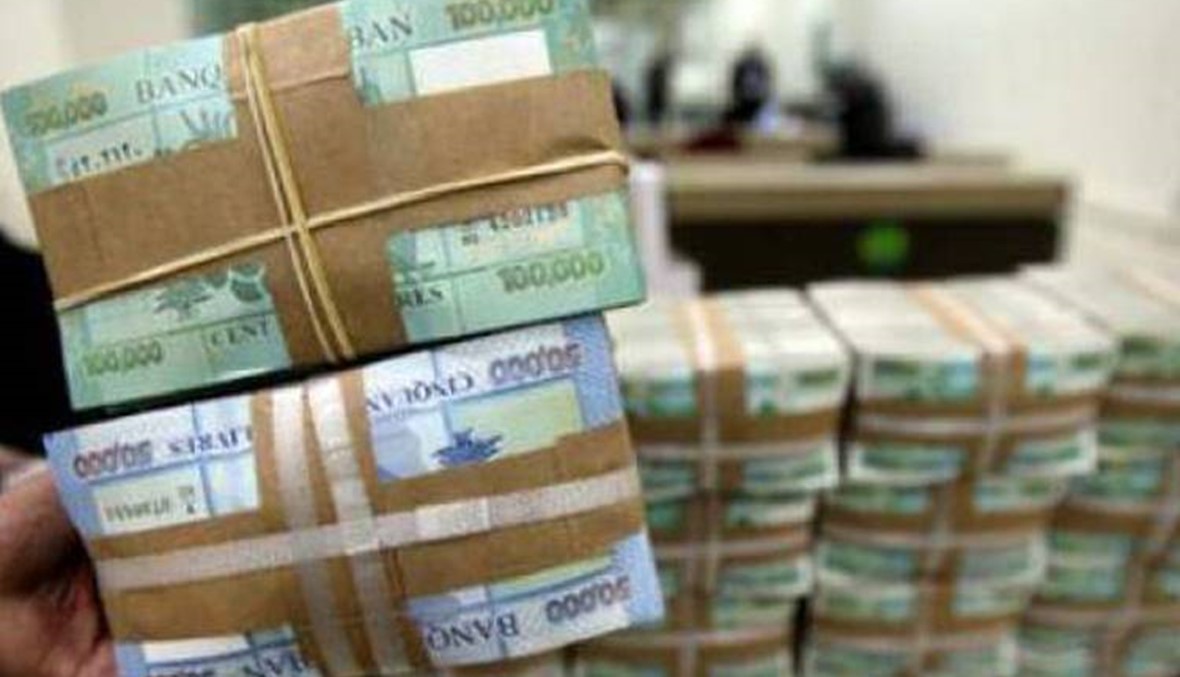 المُجتمع الدولي يُجدّد ثقته بالقطاع المصرفي اللبناني